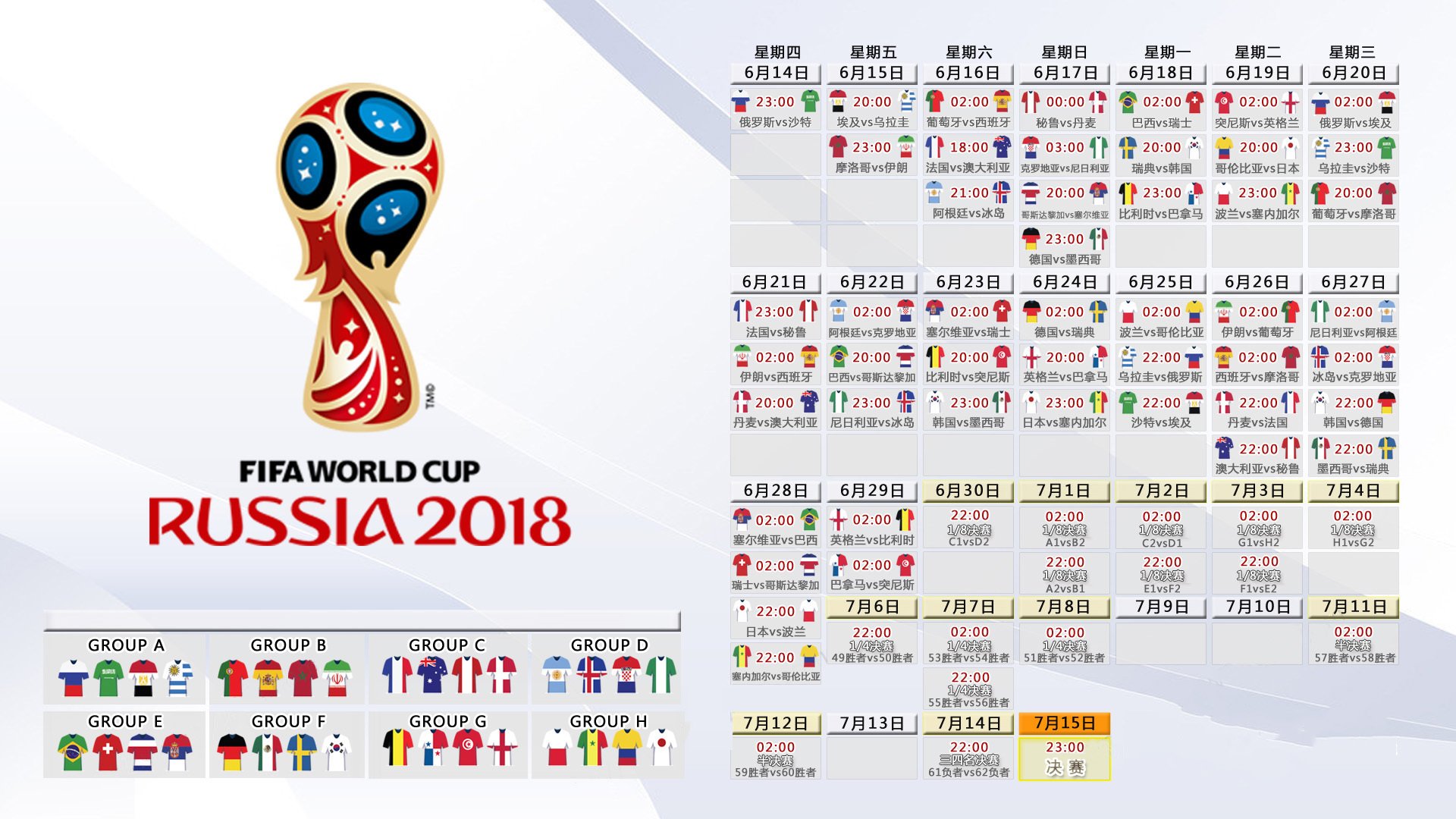 开云体育入口-2026世界杯A组强强对话，哥伦比亚碾压匈牙利，久保建英闪耀全场